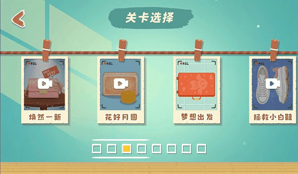 指尖收纳(4)
