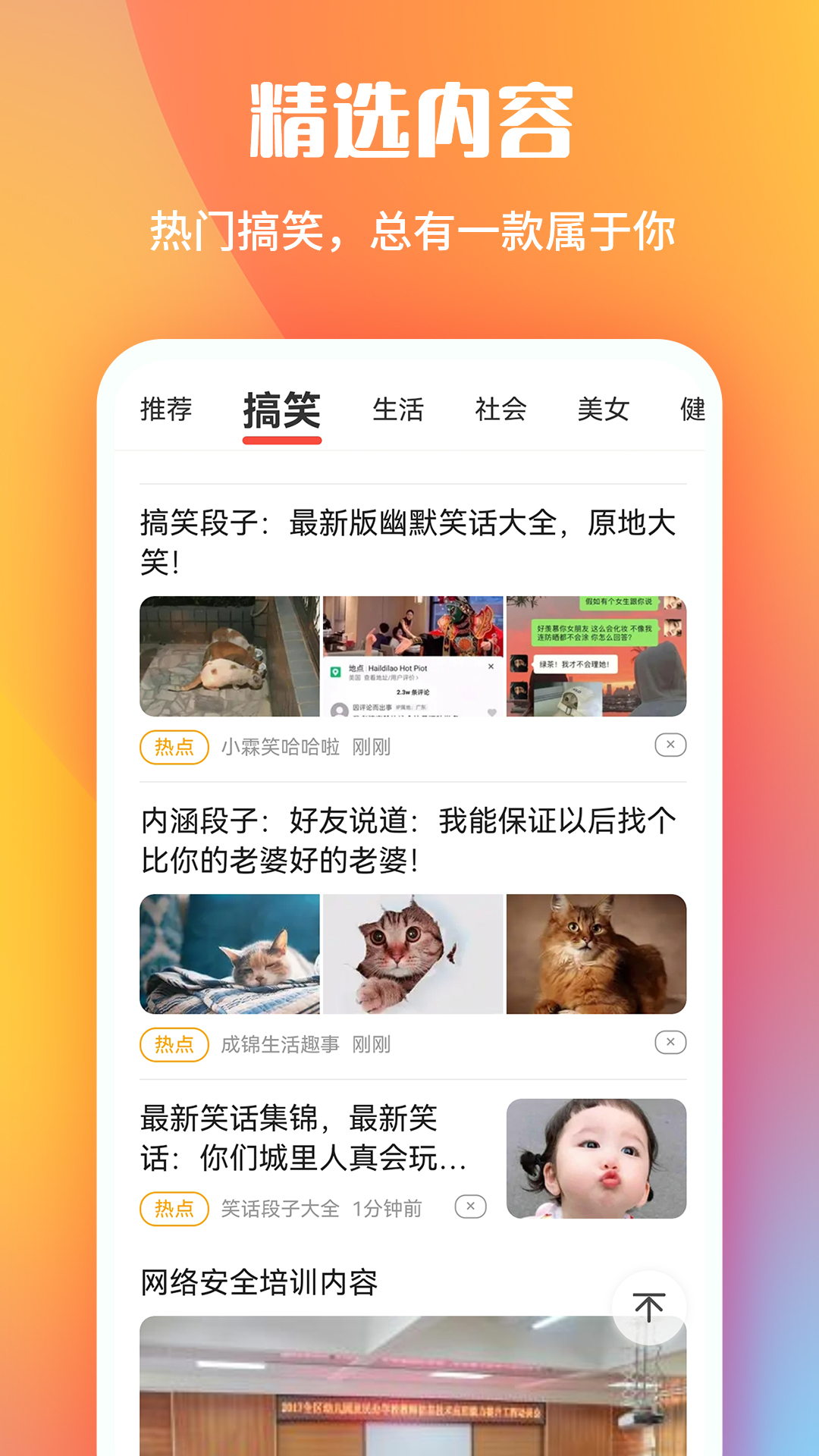 早闻看点(4)