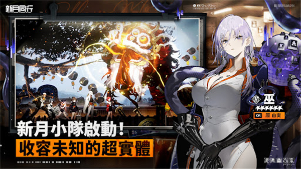 新月同行国际服图1