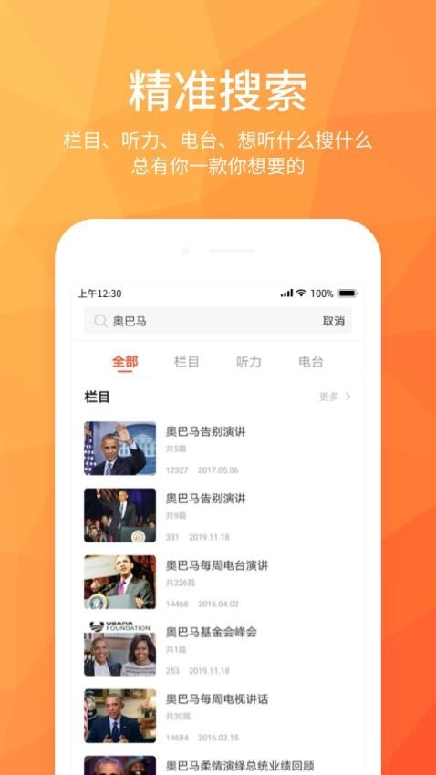 磨耳英语听力 (4)