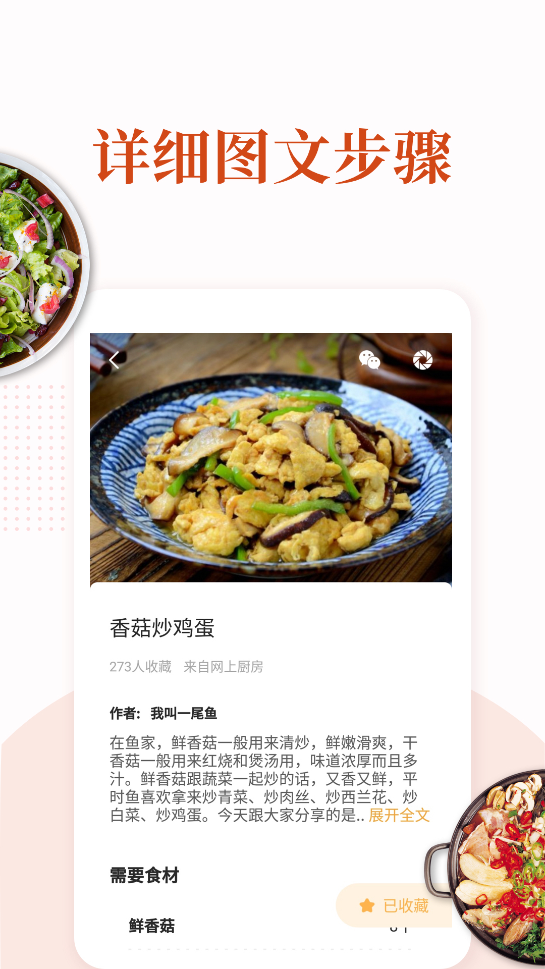 家常菜做法大全 (2)