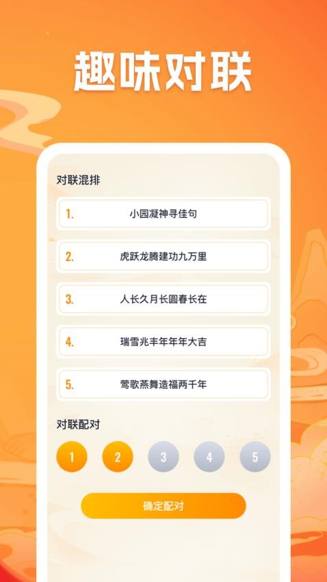 兔兔成语乐图4