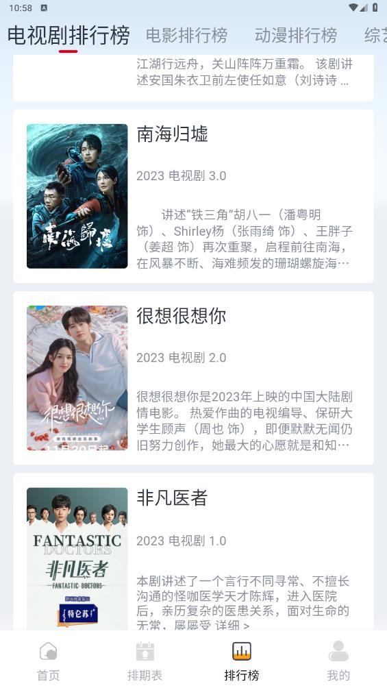 一念视界去广告版图5