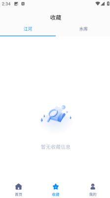 水位实时查询 图1