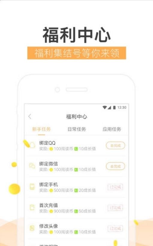 炫彩小说图4