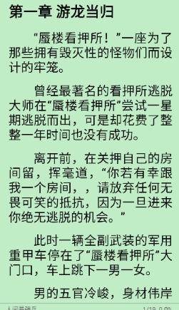 奇酷阅读免费版