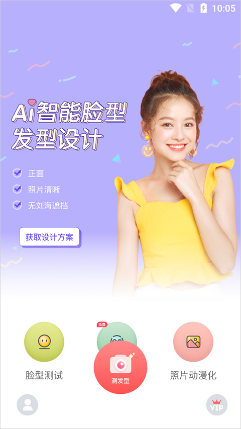 测发型 (1)