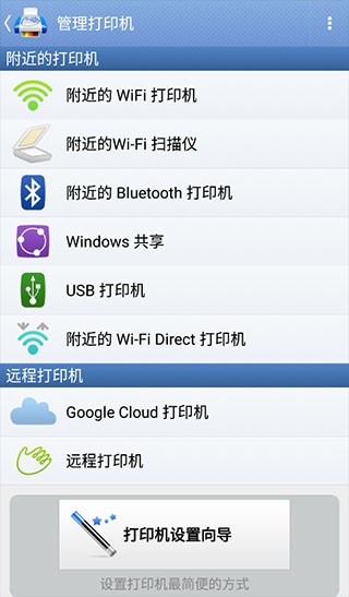 PrintHand最新版图2