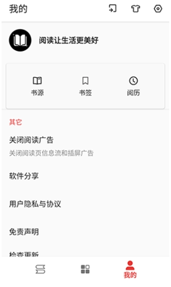 奇酷阅读免费版