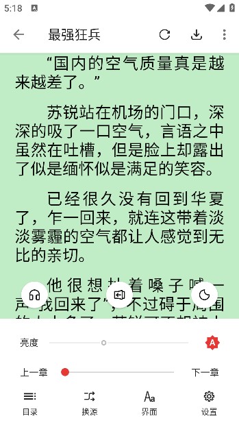 奇酷阅读免费版