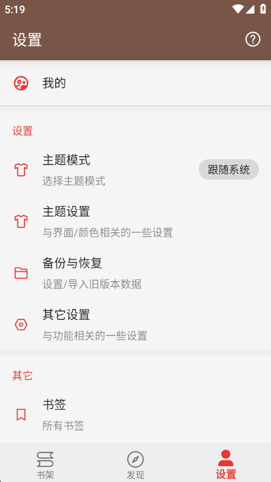 繁花小说安装最新版图6