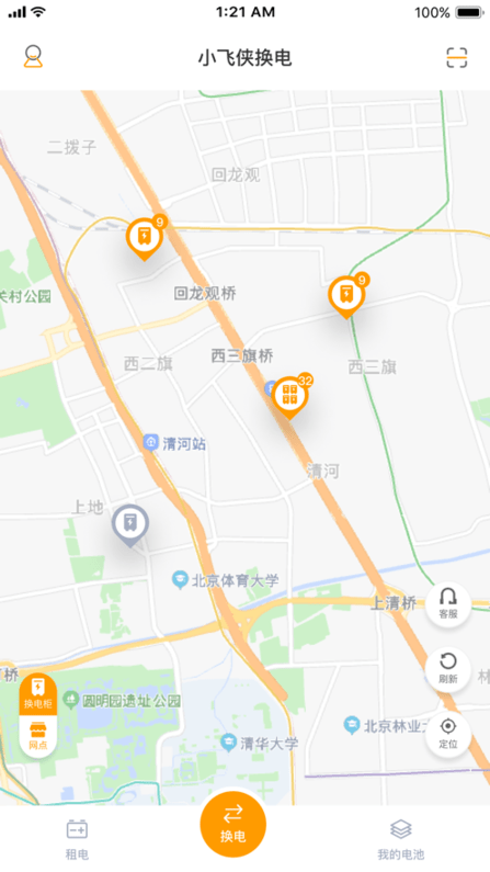 小飞侠换电图4
