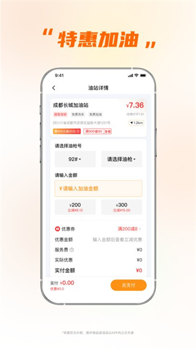 小埃智行图2