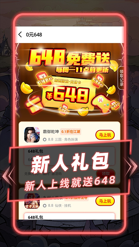 游戏截图
