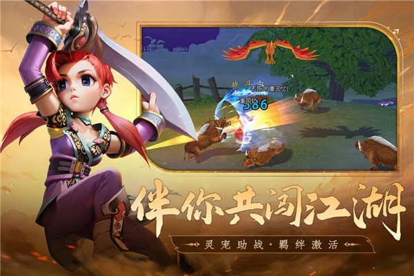 全民江湖(5)