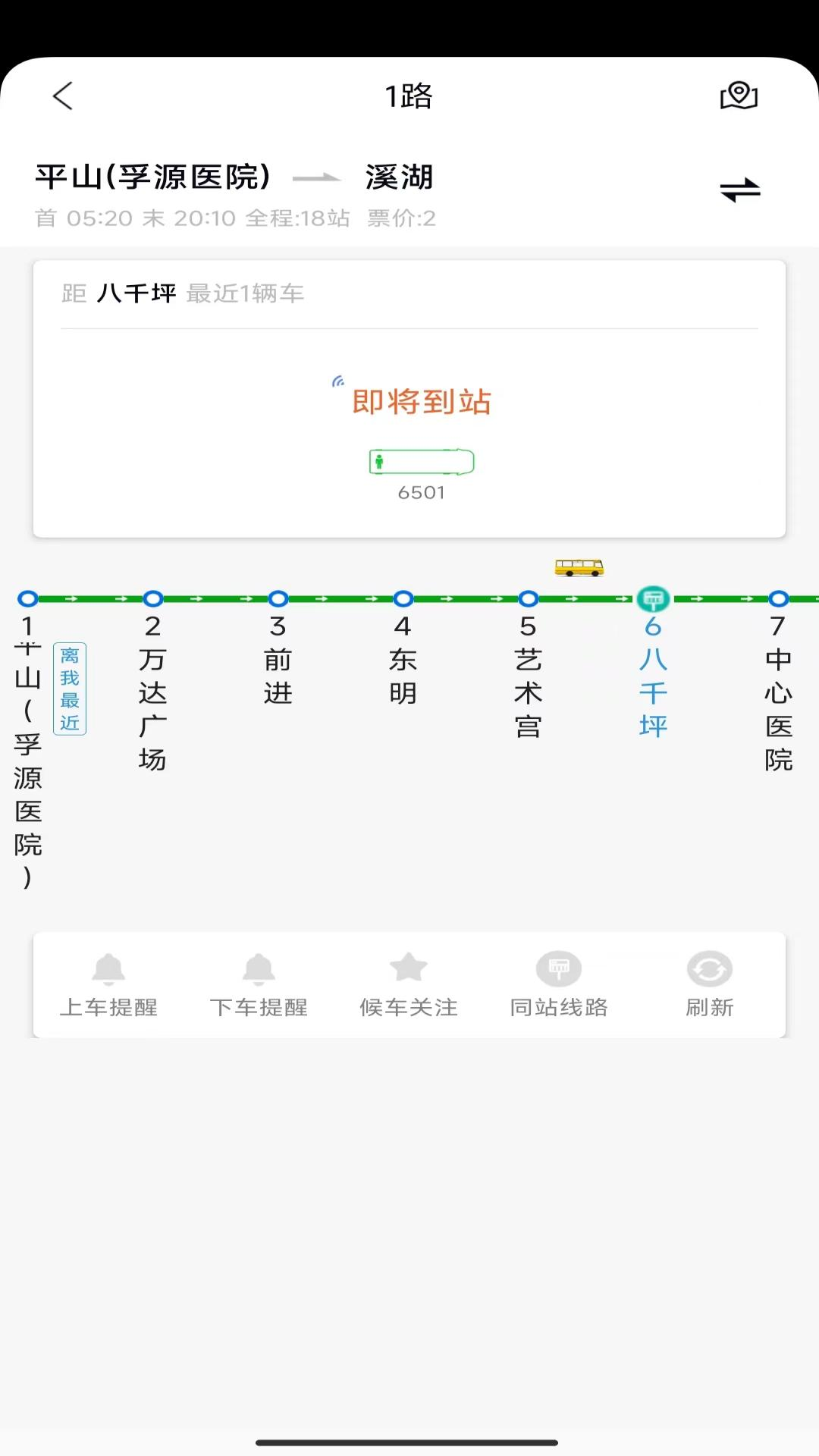 本溪出行 图3