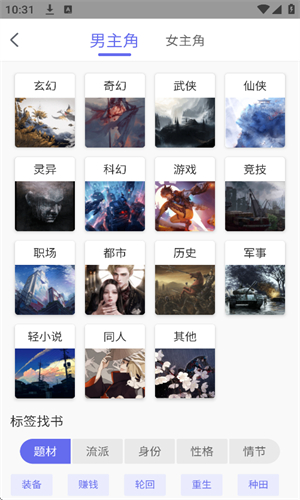 猪猪小说最新版图3