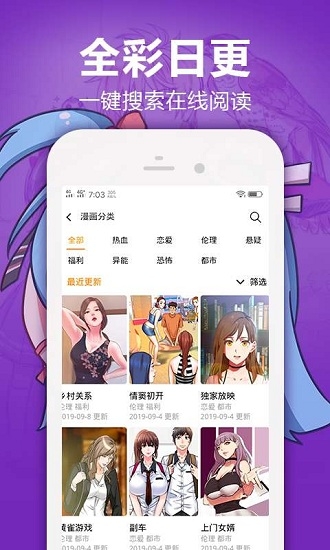 嘿嘿漫画正版