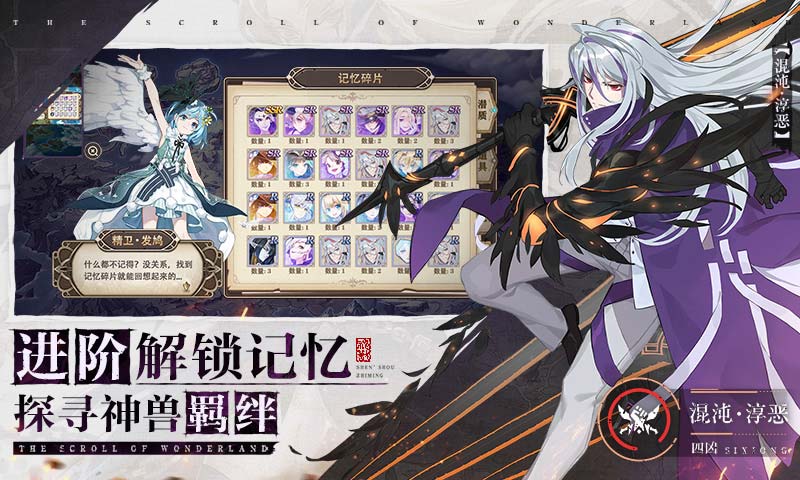 浮生妖绘卷图2