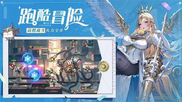 空之要塞启航华为版图3