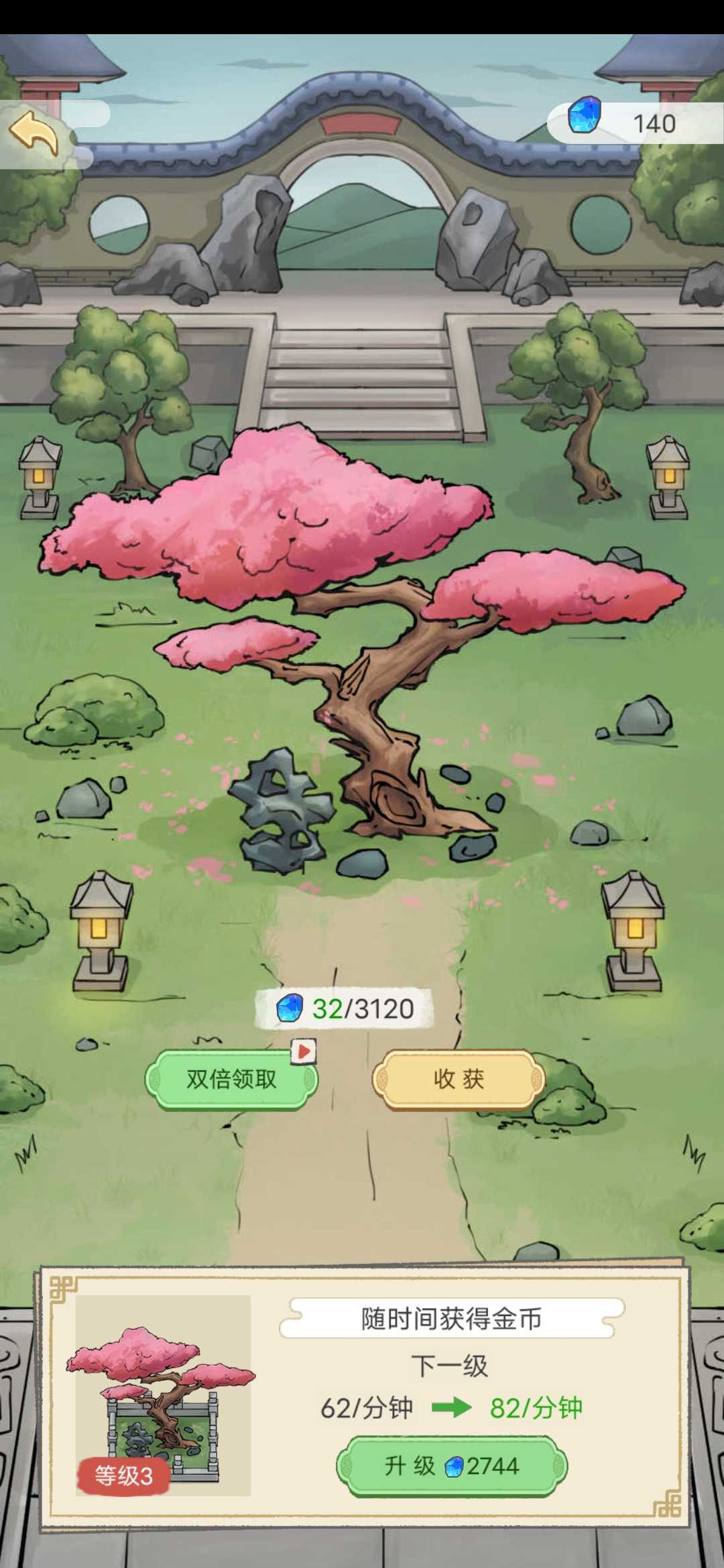 修仙也疯狂图2