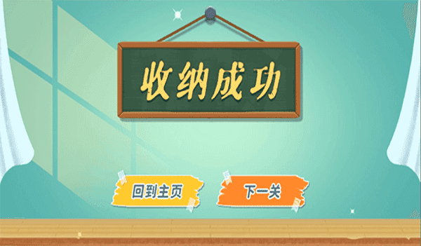 指尖收纳(1)