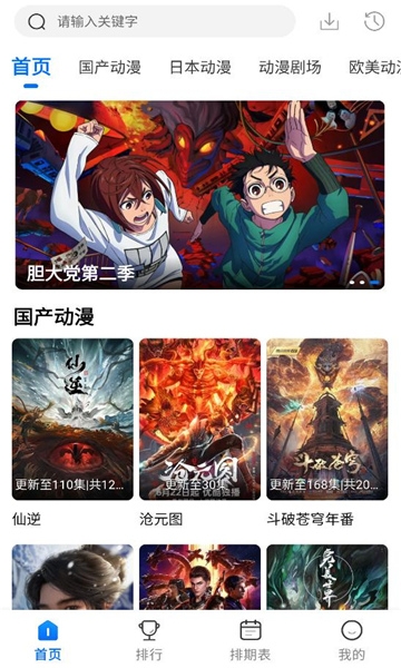吾爱动漫 (1)