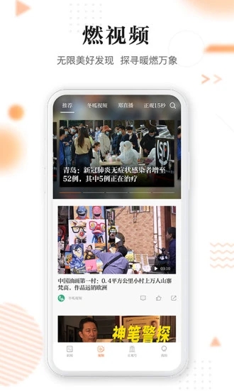 正观新闻(2)