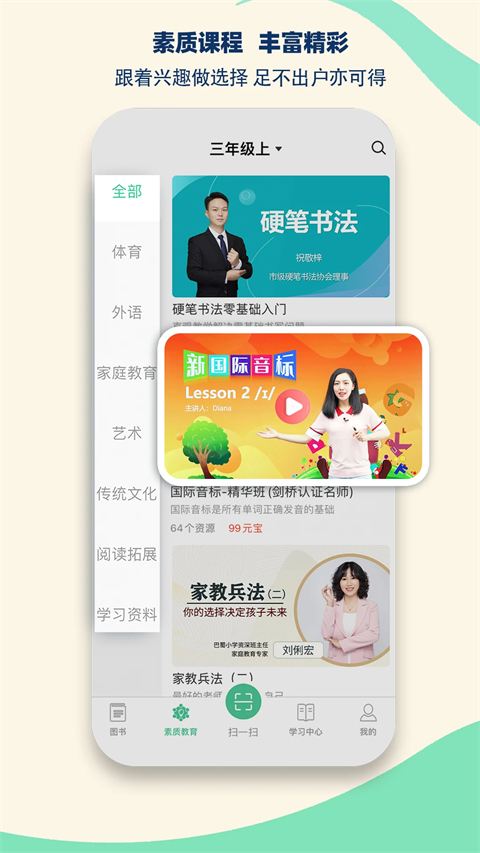 状元共享课堂图4