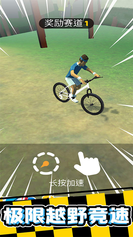 劲爆飞车图2