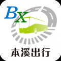 本溪出行  