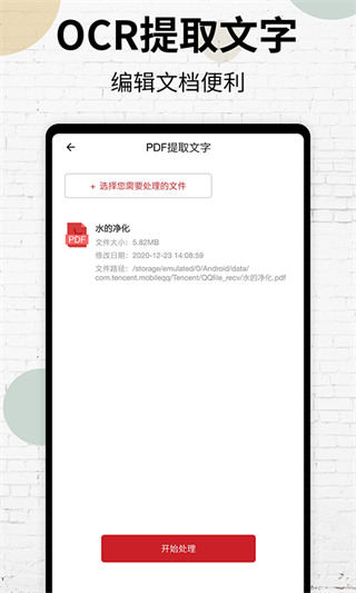 PDF阅读器图2