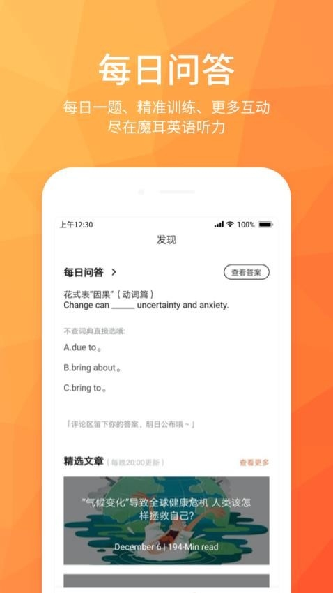 磨耳英语听力 (3)