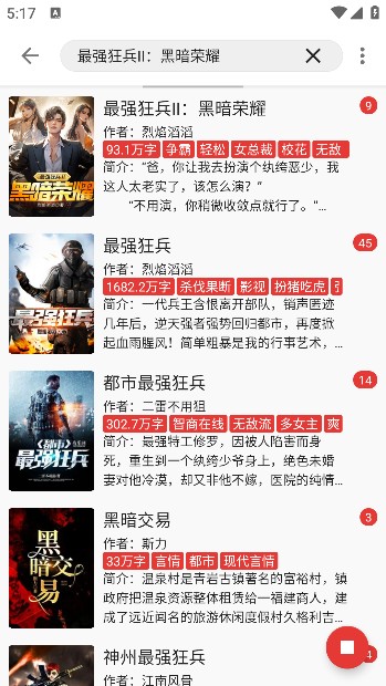 奇酷阅读免费版