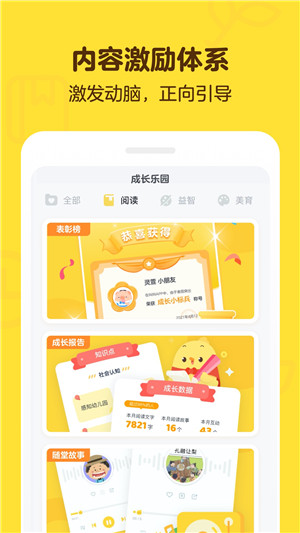 叫叫阅读课