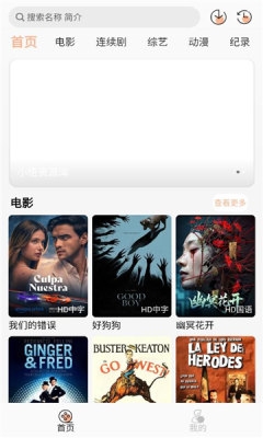 悟界影视 图2
