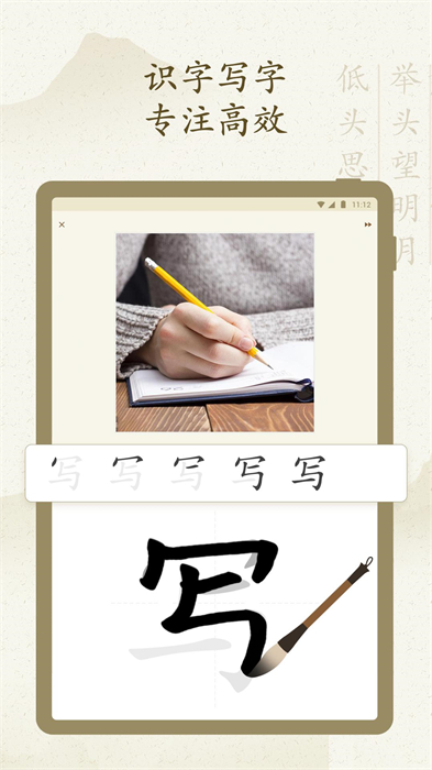 最最汉字手机正版图2