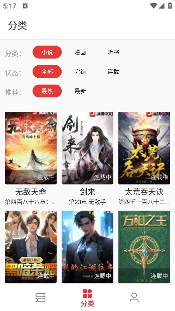 奇酷阅读免费版