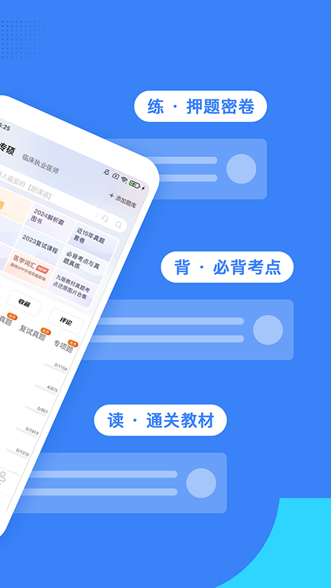 医生汇正版图3