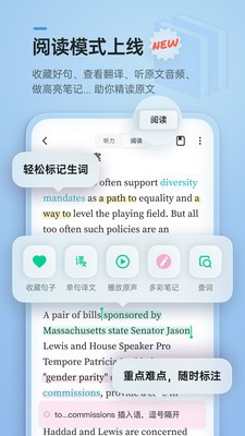 轻听英语手机版图1