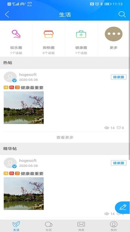 万源融媒手机版图3