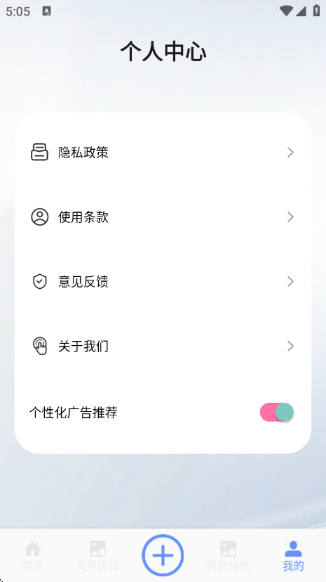 海豚飞语闪传手机版图1