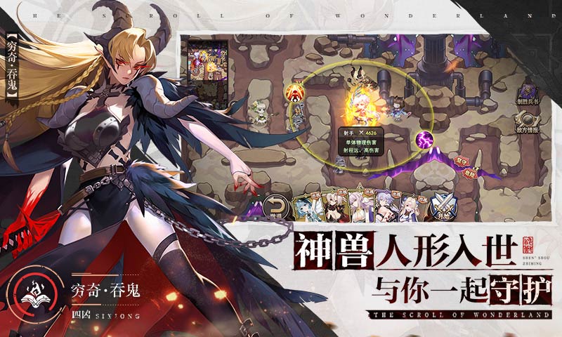 浮生妖绘卷图1
