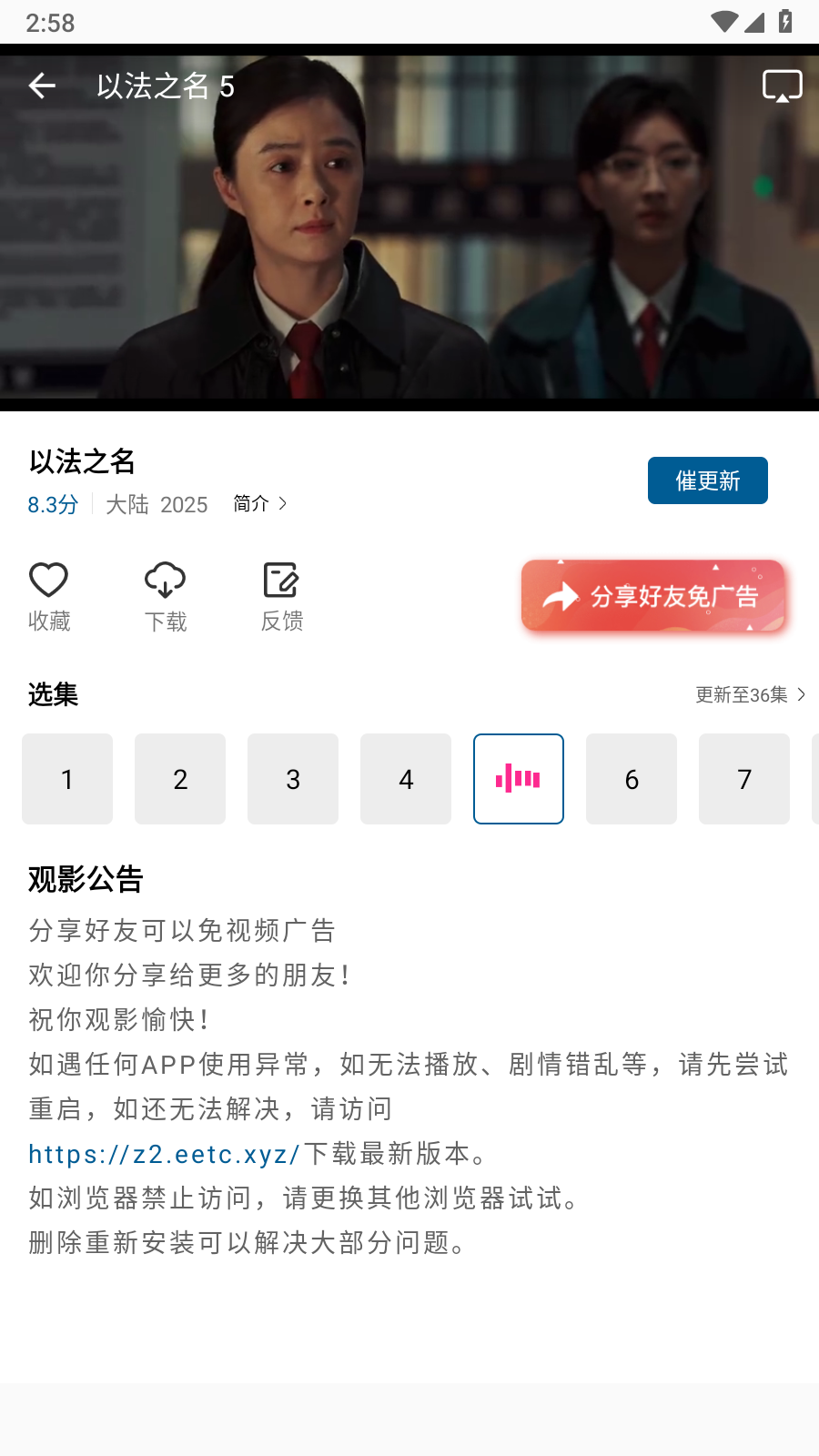 呱呱视频软件手机版图2