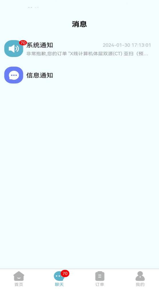 易呼就到图2