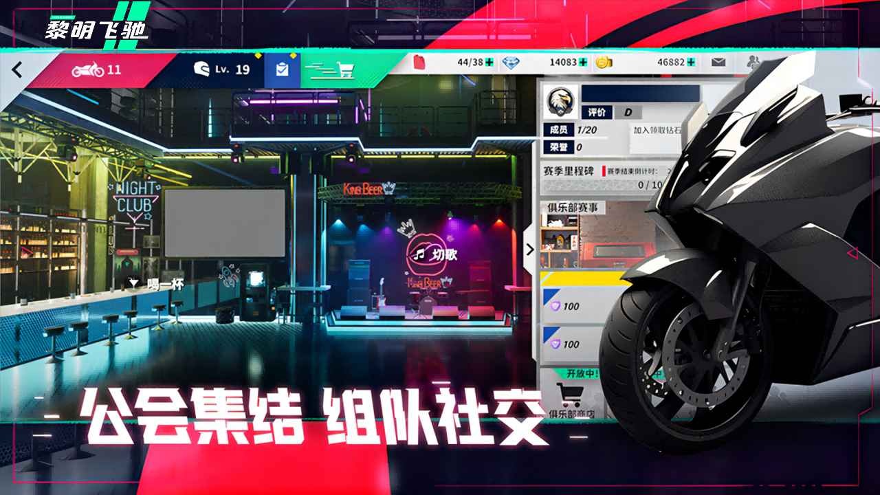 黎明飞驰正版