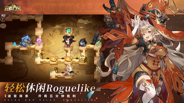 元素方尖新春版(3)