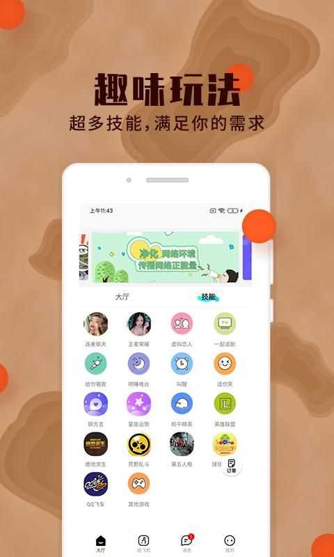 极乐园图3