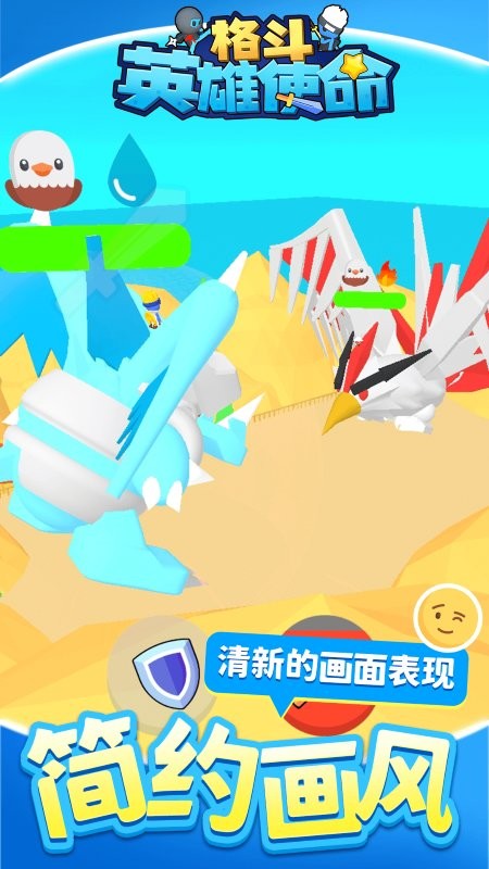 格斗英雄使命图1