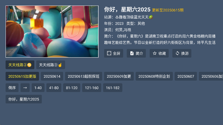 东岳4k影视免费版图3